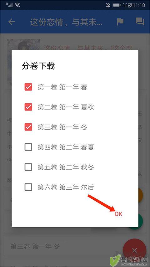 轻之文库最新版