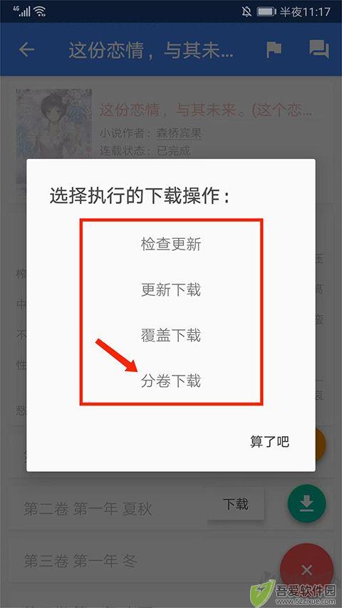 轻之文库最新版