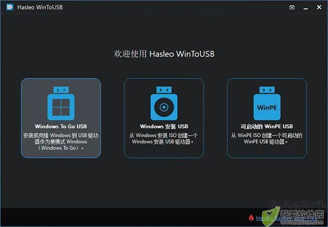 wintousb(u盘系统安装工具)