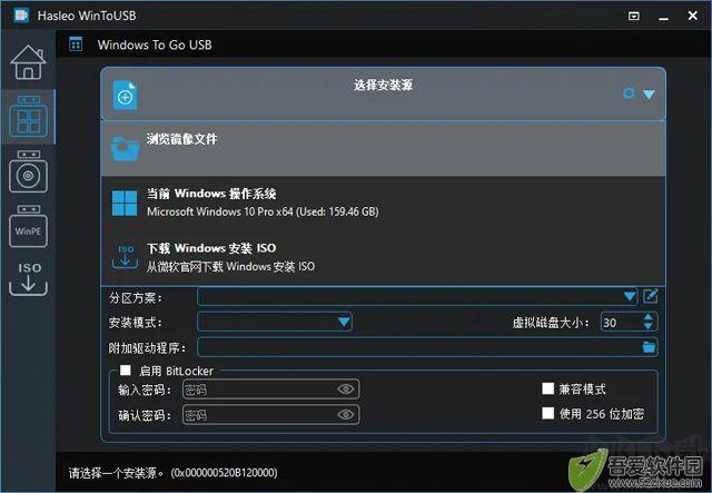 wintousb(u盘系统安装工具)