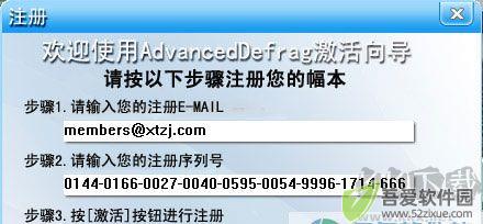 Advanced Defrag(磁盘碎片整理工具)