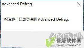 Advanced Defrag(磁盘碎片整理工具)