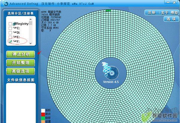 Advanced Defrag(磁盘碎片整理工具)