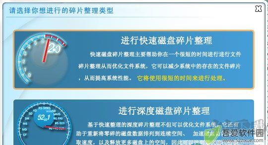 Advanced Defrag(磁盘碎片整理工具)