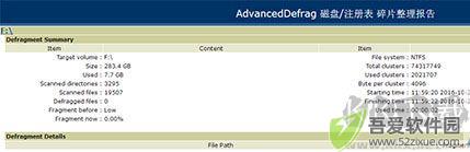 Advanced Defrag(磁盘碎片整理工具)