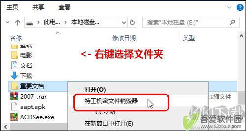 特工机密文件销毁器