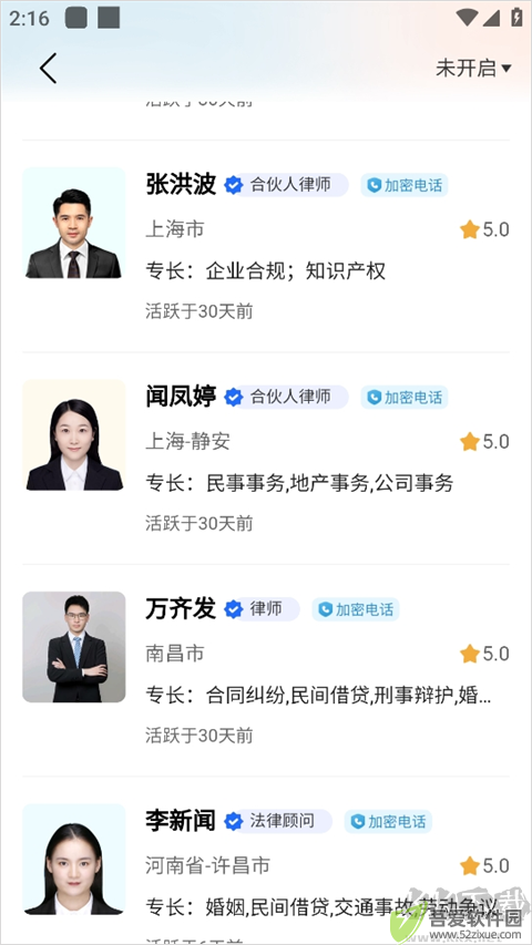 知法乎