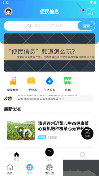 Hello香港