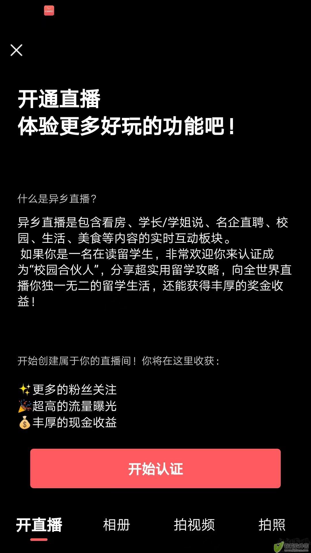异乡APP