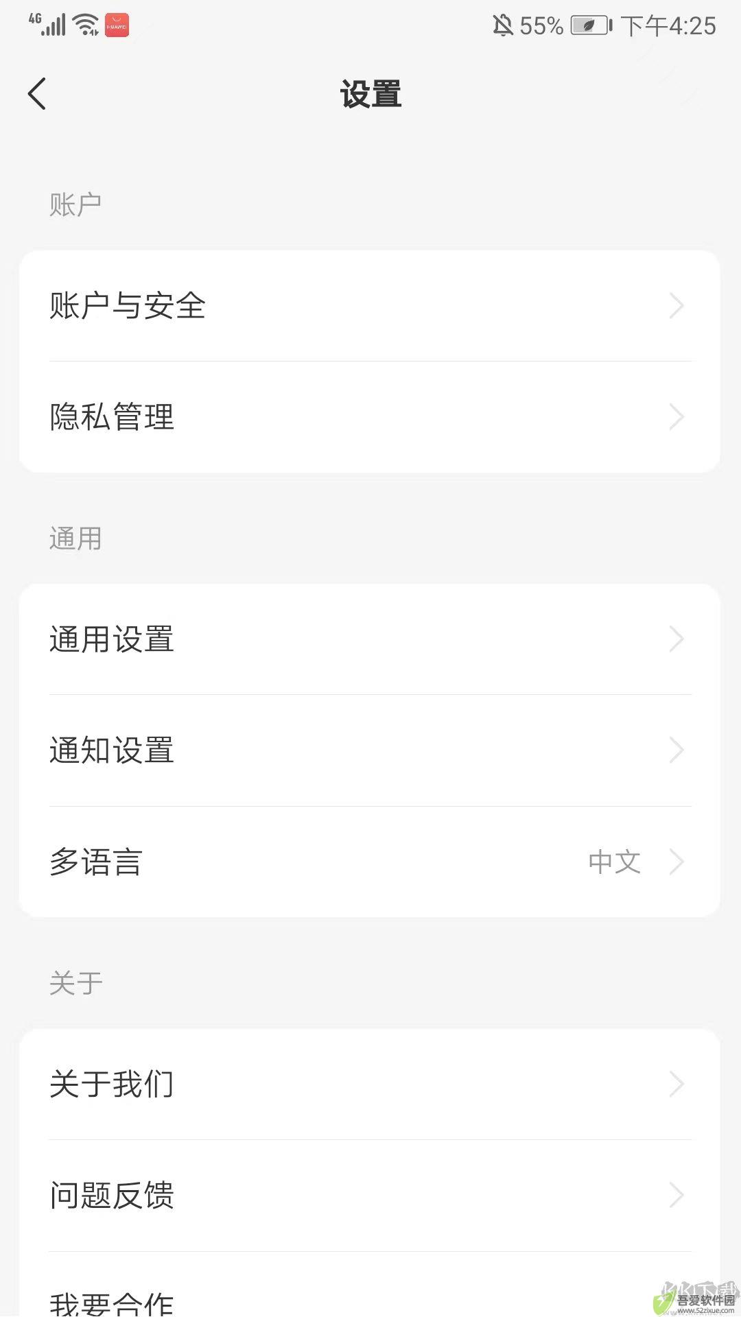 异乡APP