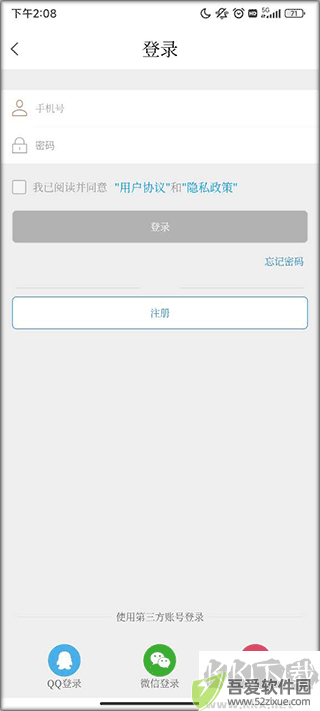 智慧云阳