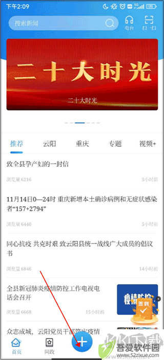智慧云阳
