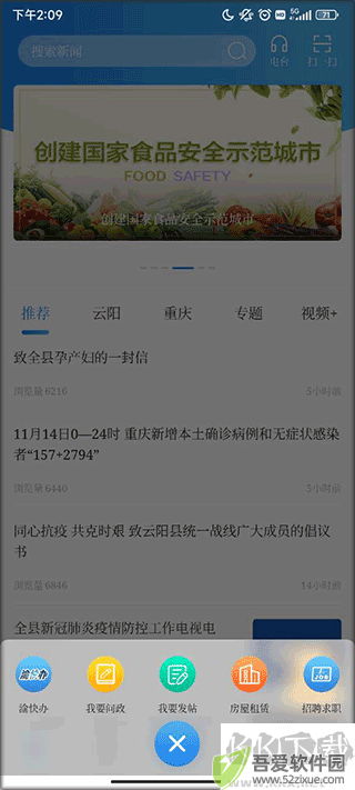 智慧云阳