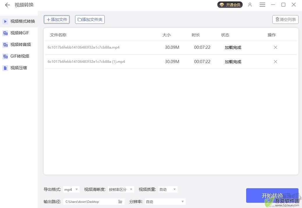 幂果格式工厂