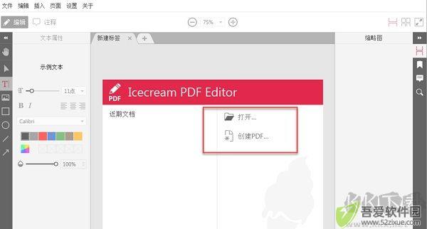 icecream pdf editor