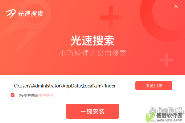 光速文件批量搜索器(本地文件搜索工具)