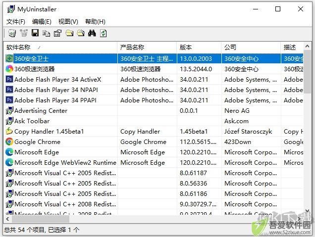 MyUninstaller