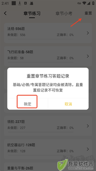 飞行之翼app