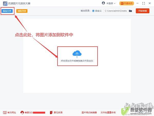 优速图片无损放大器