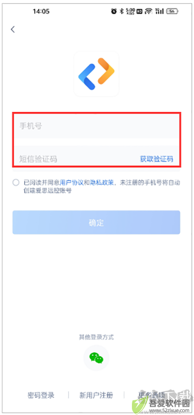 爱思远控app最新版