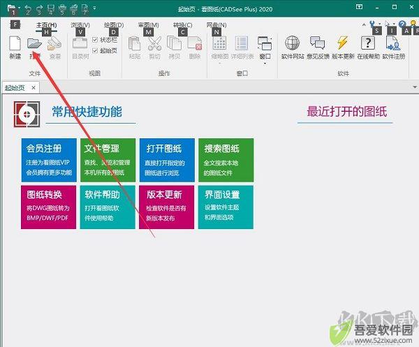 看图纸cadsee plus