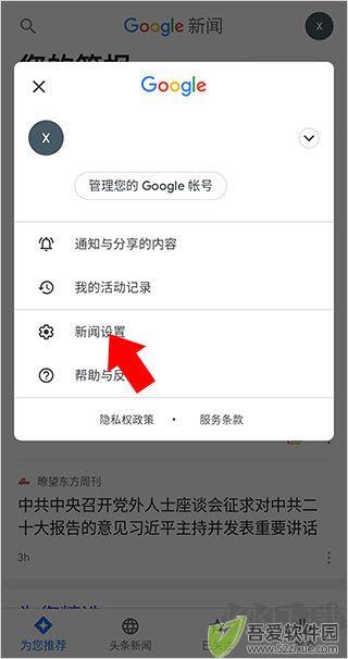 谷歌新闻