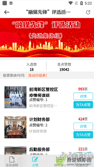 慈晓app