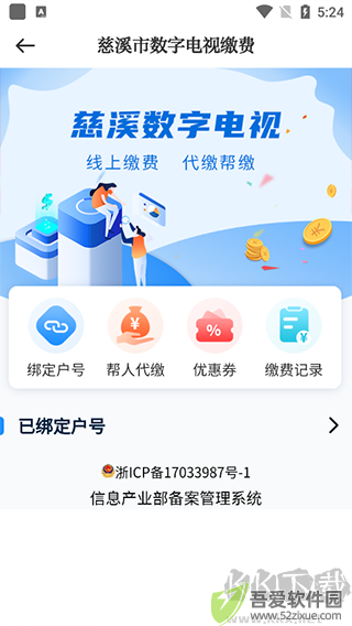 慈晓app
