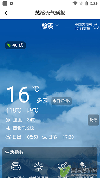 慈晓app