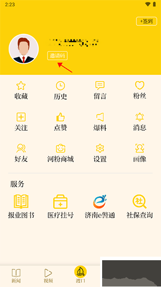 新黄河
