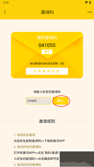 新黄河