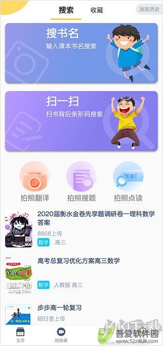 寒假作业答案大全
