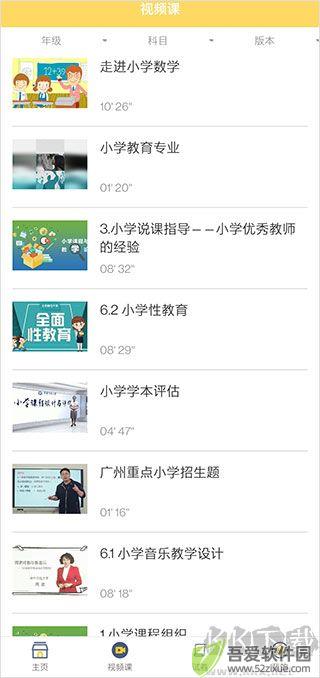 寒假作业答案大全