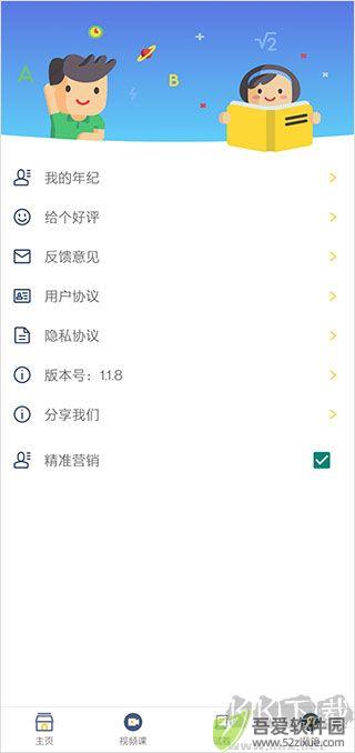 寒假作业答案大全