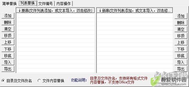 妖眼文件工具