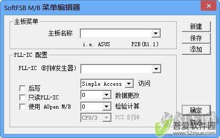 softfsb(cpu超频软件) 