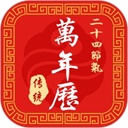 二十四节气日历app v1.0.29手机版