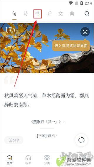 典读app