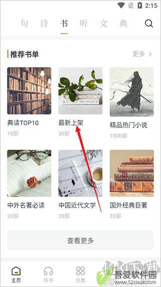 典读app