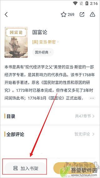 典读app