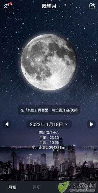 moon月球