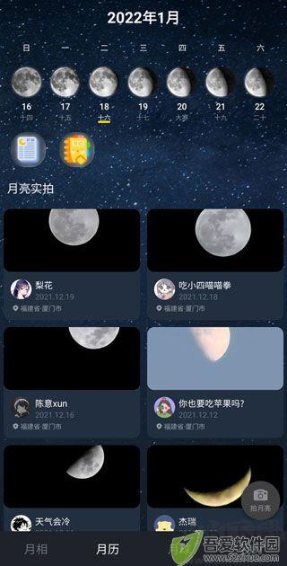 moon月球