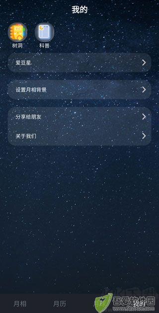 moon月球
