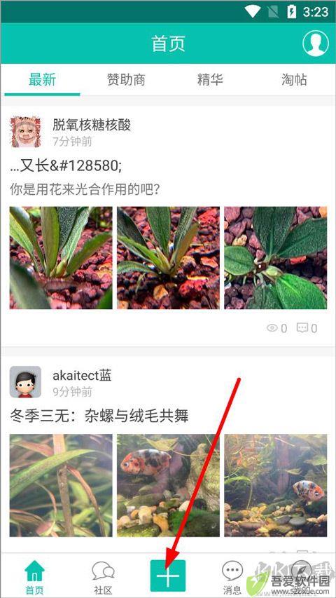 南美水族论坛
