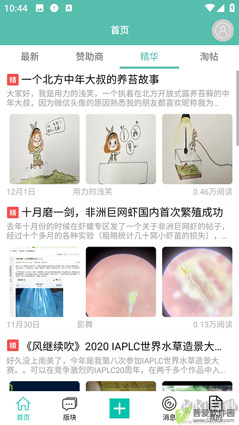 南美水族论坛