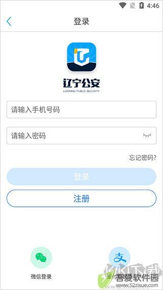 辽宁公安