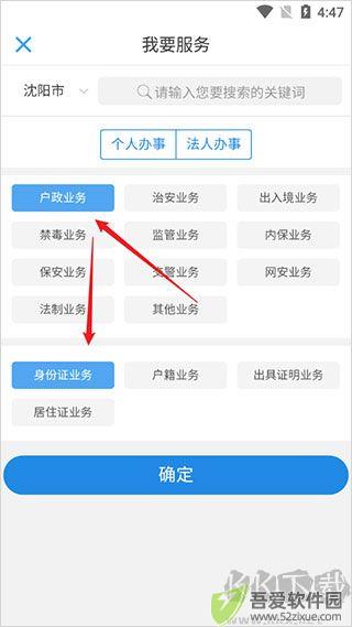 辽宁公安