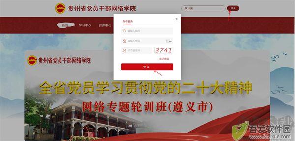 贵州网院
