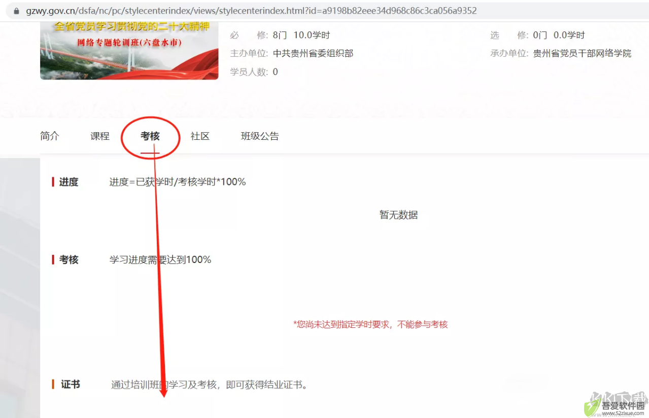 贵州网院