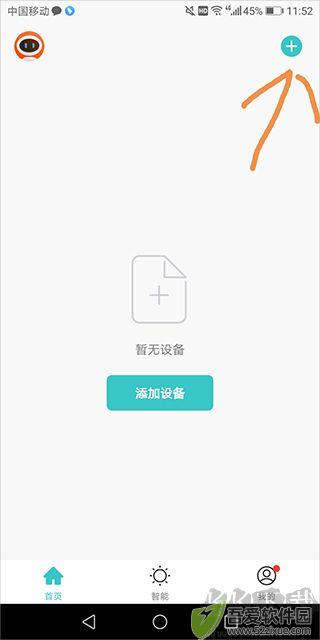 水爱智能